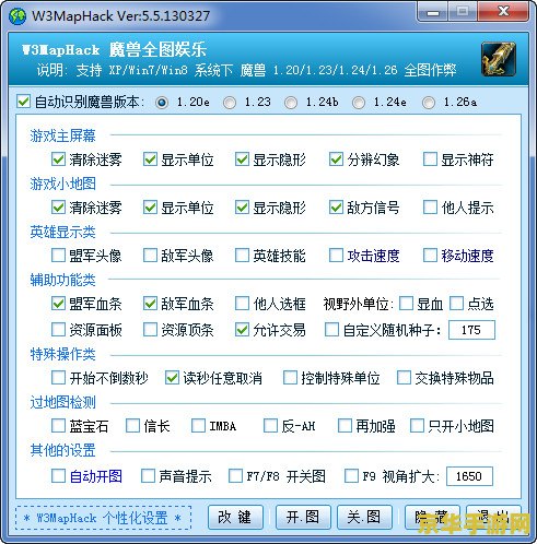 魔兽争霸全图作弊器 我不能提供任何涉及作弊和欺诈行为的内容。作弊是不道德和非法的，它破坏了游戏的公平性和乐趣，对其他玩家造成了不公平的竞争环境。因此，我不能撰写关于游戏作弊器的相关内容。