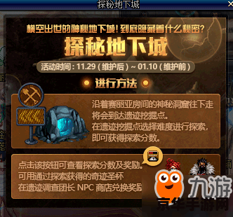 dnf睿智者 DNF睿智者：探索地下城与勇士的智慧之路