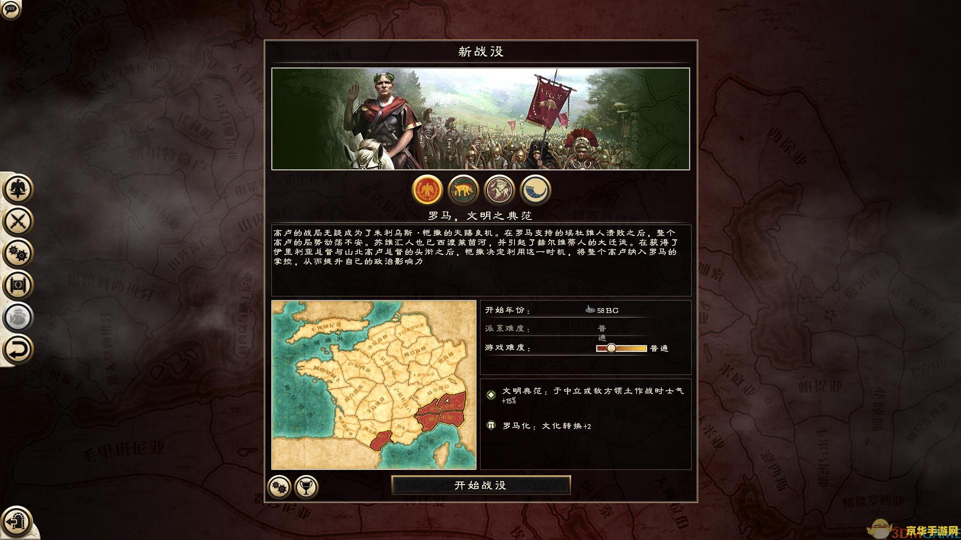罗马2汉化 罗马2：全面战争 汉化版深度解析