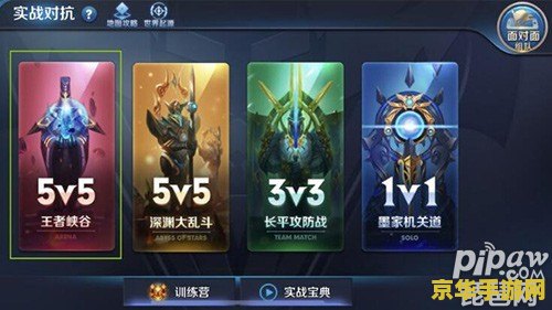 王者荣耀怎么还信誉分 王者荣耀信誉分恢复指南