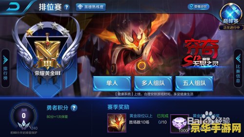 王者荣耀怎么还信誉分 王者荣耀信誉分恢复指南