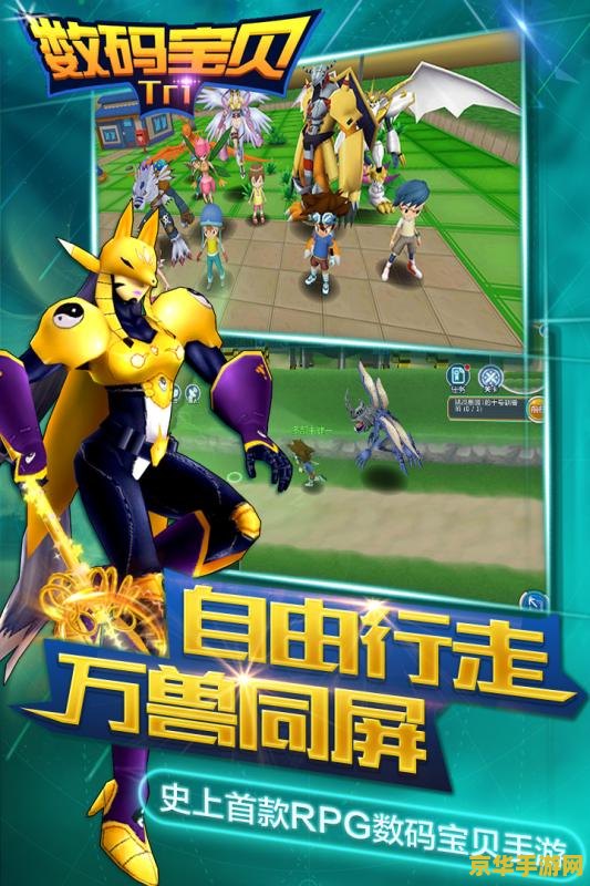 数码宝贝tri第六章 数码宝贝tri第六章：进化之路的新篇章