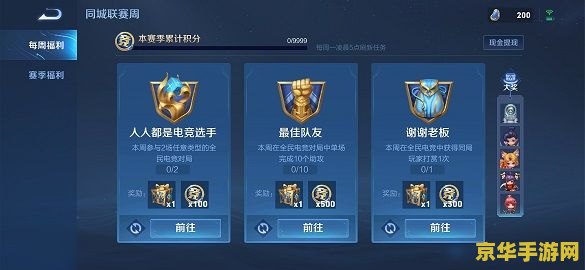 王者荣耀怎么积分兑换 王者荣耀积分兑换攻略