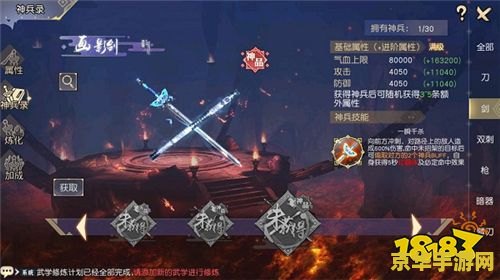 九阴真经侠义值 九阴真经中的侠义值：探索江湖中的正义与荣耀