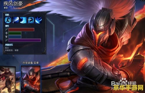lol英雄联盟艾克 英雄联盟中的时间刺客：艾克