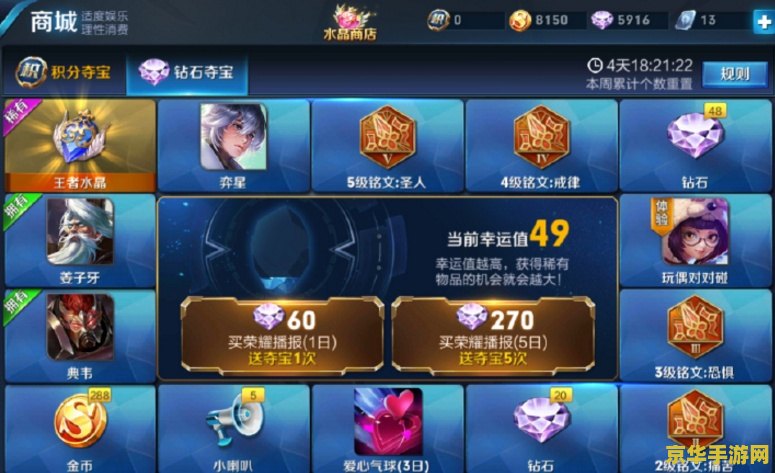 王者荣耀怎么买砖石 王者荣耀购买钻石攻略