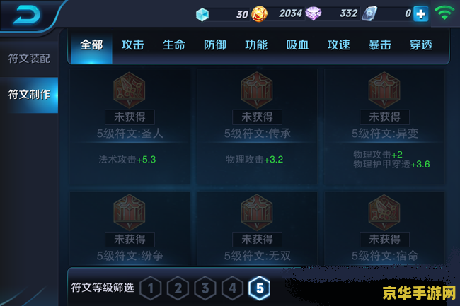 王者荣耀怎么卖铭文bug 王者荣耀铭文交易BUG揭秘：风险与后果