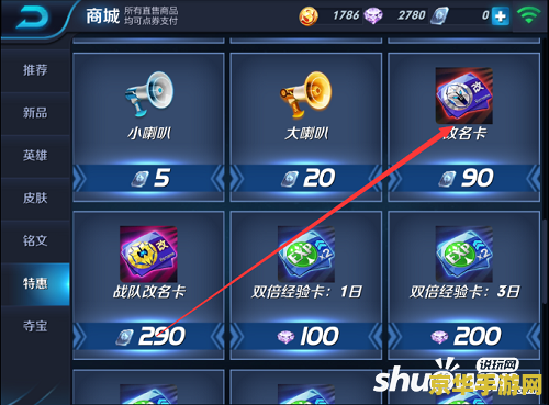 王者荣耀怎么刷改名卡 王者荣耀改名卡获取攻略