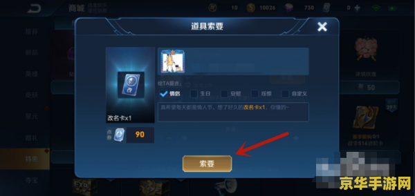 王者荣耀怎么刷改名卡 王者荣耀改名卡获取攻略
