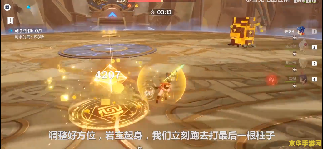原神无相之岩破盾 原神无相之岩破盾技巧详解