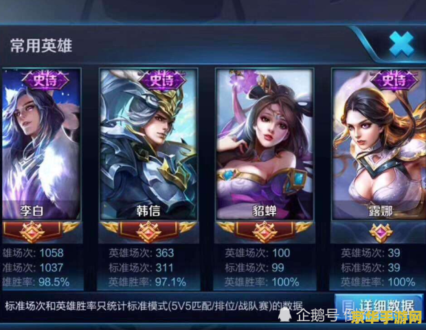 王者荣耀怎么刷积分快 王者荣耀快速刷积分攻略