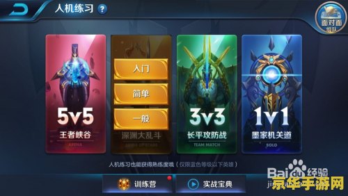 王者荣耀怎么刷信誉值 王者荣耀信誉值提升攻略