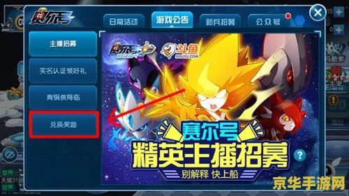 赛尔号库贝萨兑换码 赛尔号库贝萨兑换码全解析