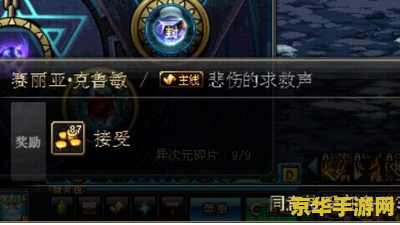 dnf毛皮搜集专家任务怎么做 DNF毛皮搜集专家任务攻略