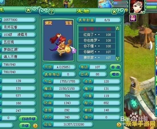 神武小昕怎么得 神武小昕的获取攻略与游戏深度解析
