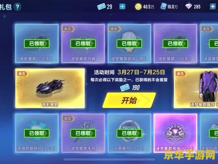 qq飞车的消费券怎么用 QQ飞车消费券使用指南
