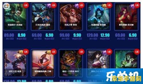 英雄联盟神秘商店202110月 英雄联盟神秘商店2021年10月盛大开启