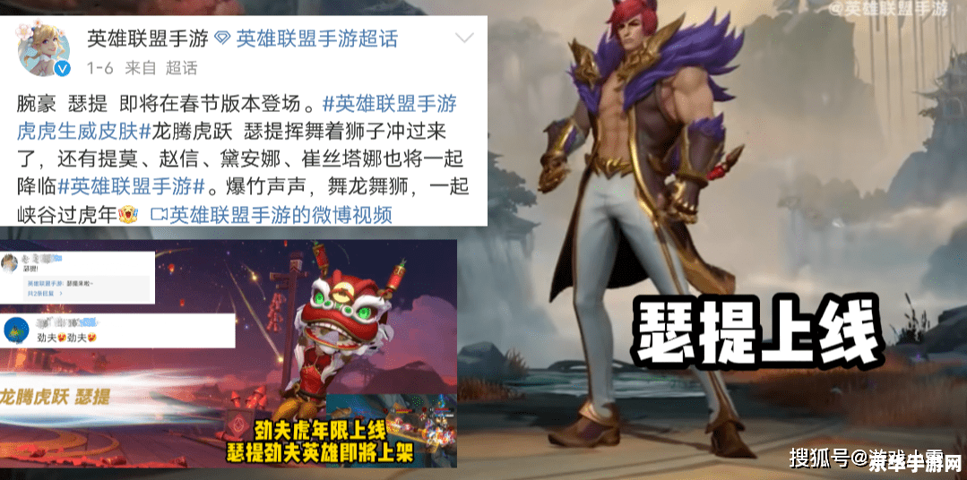 英雄联盟瑟提表情包 英雄联盟瑟提表情包：战斗中的力量与魅力