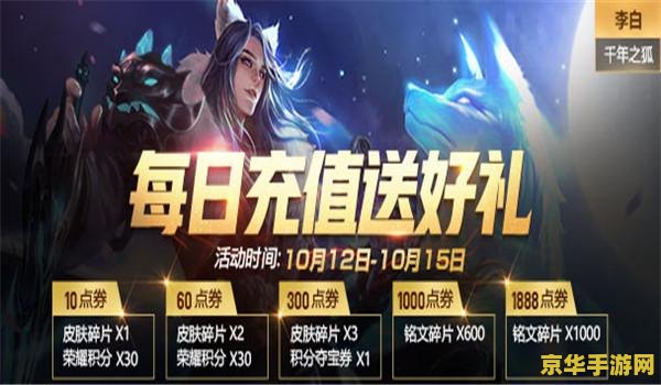 王者荣耀怎么折扣充值 王者荣耀折扣充值攻略