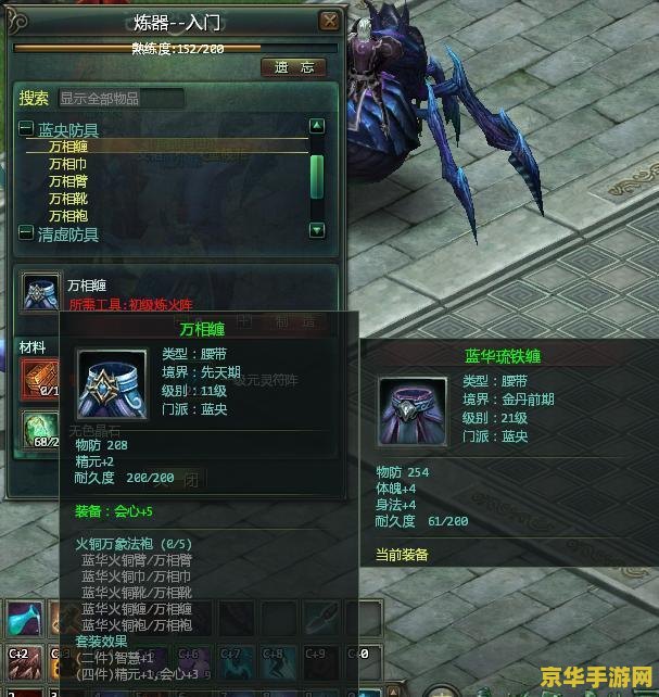 星辰变装备 星辰变装备系统深度解析