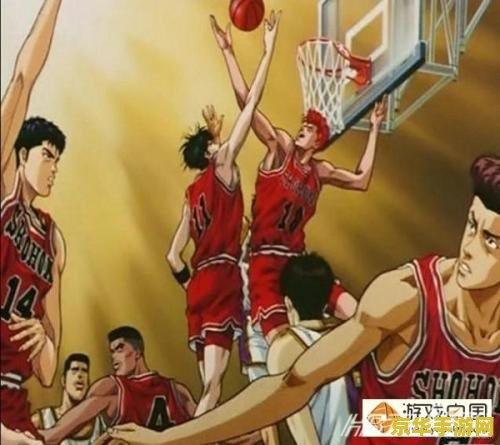 灌篮高手重制 灌篮高手：热血重燃