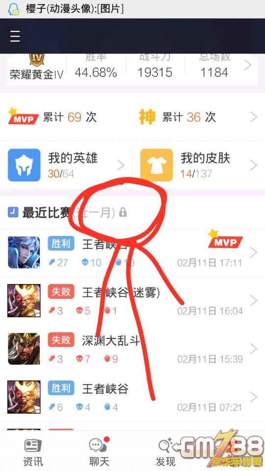 王者荣耀助手怎么隐藏 王者荣耀助手隐私设置全攻略