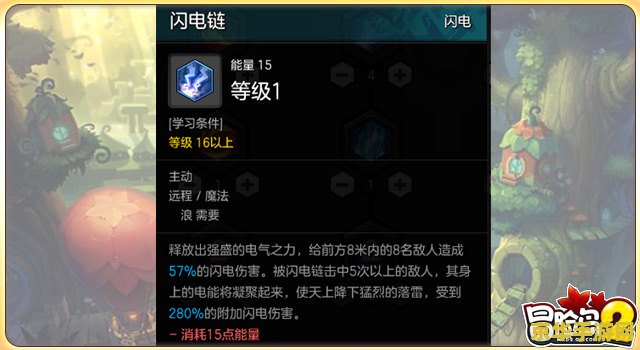 冒险岛法师怎么加点 冒险岛法师加点攻略
