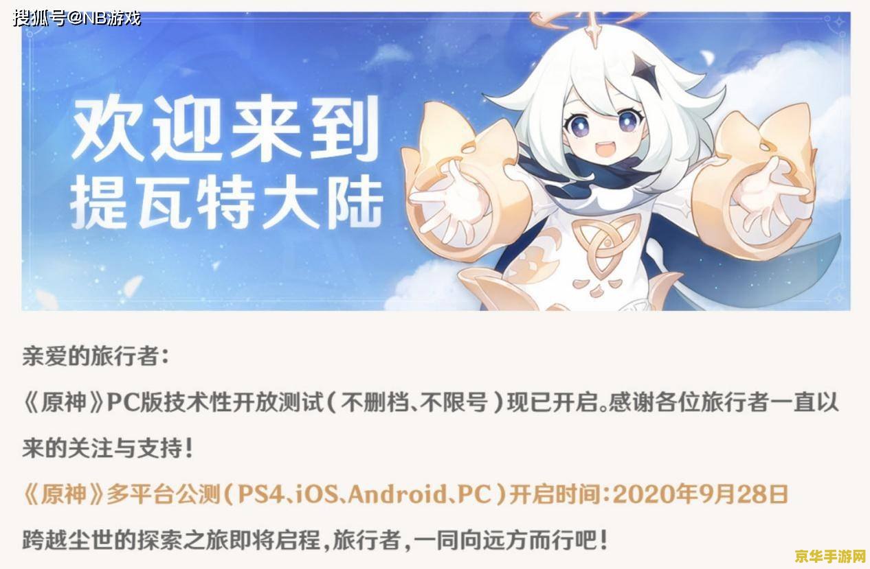原神拒绝上架华为 原神拒绝上架华为：游戏界的争议与影响