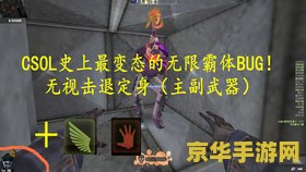 csol铁血重炮 CSOL铁血重炮：铁血战士的终极武器