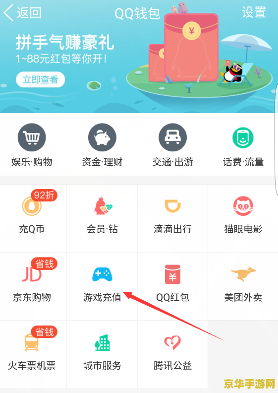 qq怎么充王者荣耀图片 QQ充值王者荣耀点券全攻略