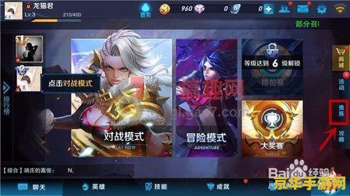 Q币王者荣耀怎么充钱 Q币充值王者荣耀全攻略