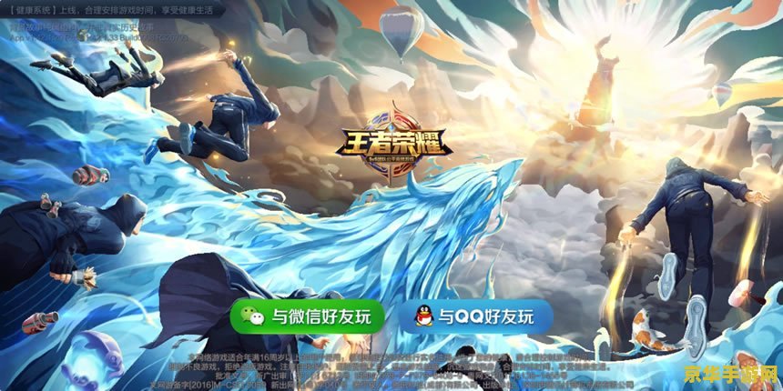Q币王者荣耀怎么充钱 Q币充值王者荣耀全攻略