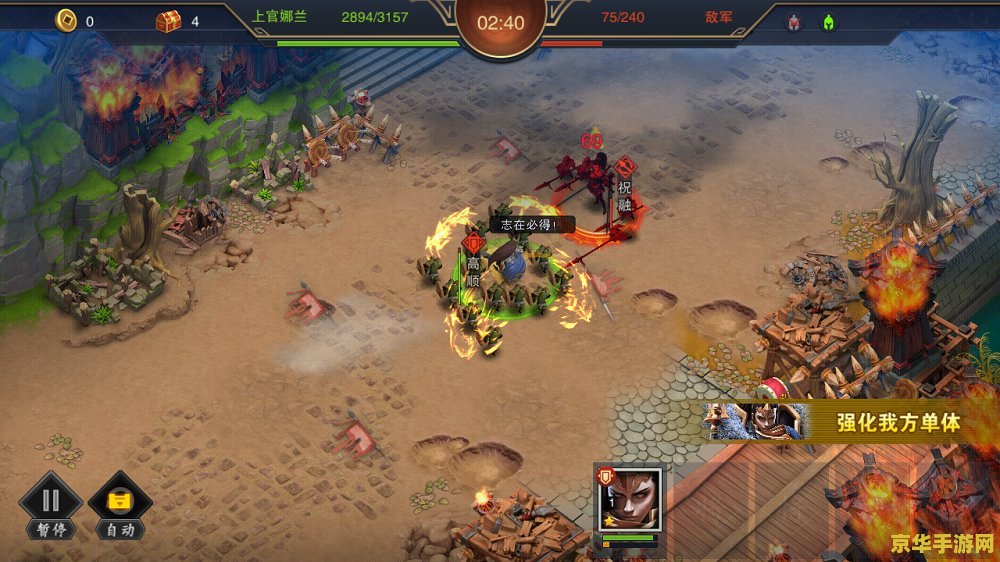 超级三国5 超级三国5：乱世英雄传