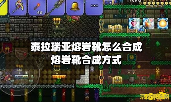 泰拉瑞亚熔岩套 泰拉瑞亚熔岩套：探索无尽地下世界的熔岩战士装备