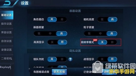 s6王者荣耀高帧怎么开 王者荣耀S6赛季高帧率模式开启指南