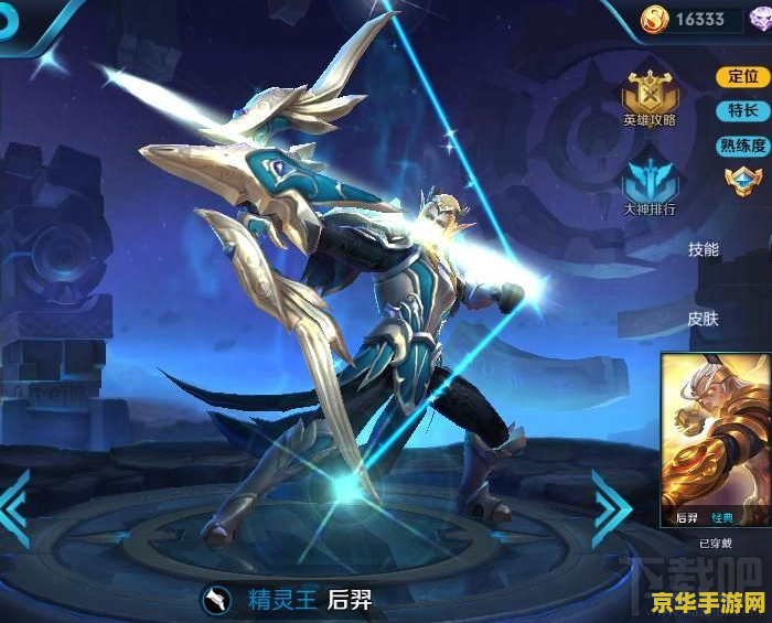 x20玩王者荣耀卡怎么办 王者荣耀卡顿问题全解析：优化游戏体验的三大法宝