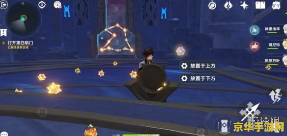 原神恒古的苍星其三 原神恒古的苍星其三：探索星辰背后的秘密