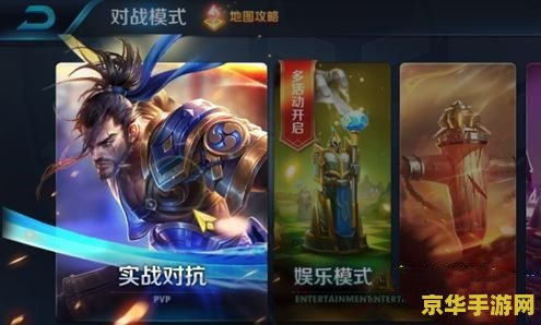 怎么下载王者荣耀app 王者荣耀APP下载指南及游戏魅力解析