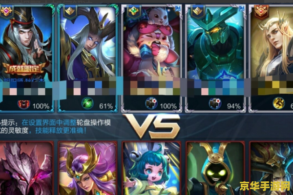 车上怎么玩王者荣耀 车上王者荣耀攻略：畅享移动电竞的乐趣
