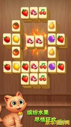 连连看秘籍 连连看秘籍大揭秘：技巧、策略与无尽乐趣
