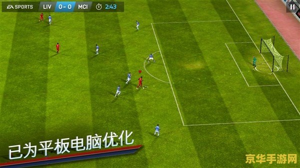 fifa街头足球 FIFA街头足球：重新定义街头竞技的魅力
