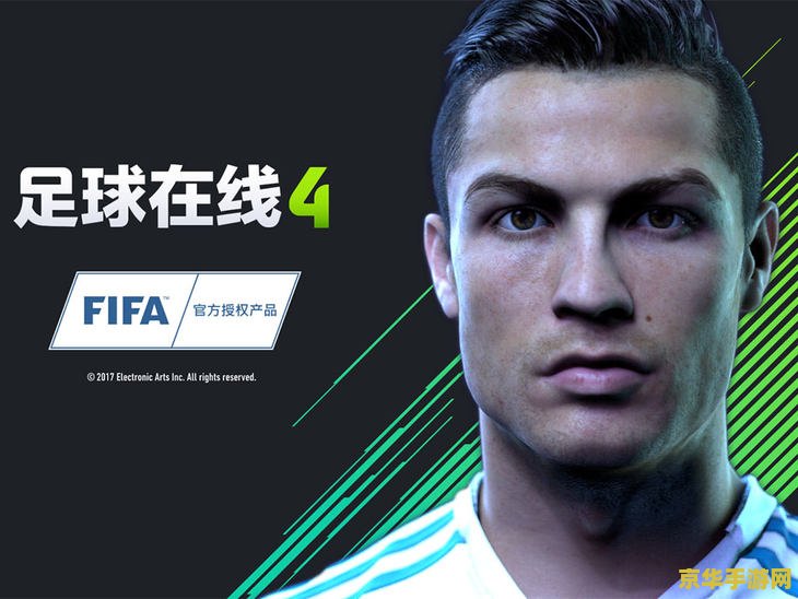 fifa街头足球 FIFA街头足球：重新定义街头竞技的魅力