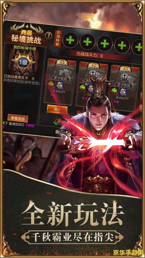 三国之血衣战神 三国之血衣战神游戏深度解析