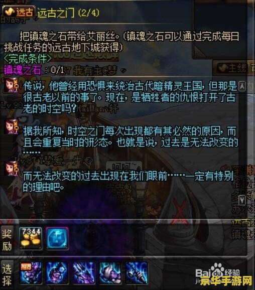 dnf远古2任务在哪接 DNF远古2任务攻略：探索未知的冒险之旅