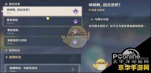 原神神明再次显现选哪个神龛 原神神明再次显现：如何选择神龛？