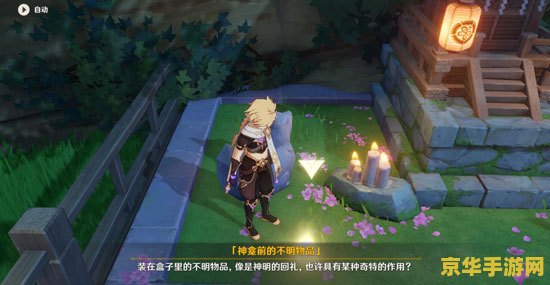 原神神明再次显现选哪个神龛 原神神明再次显现：如何选择神龛？