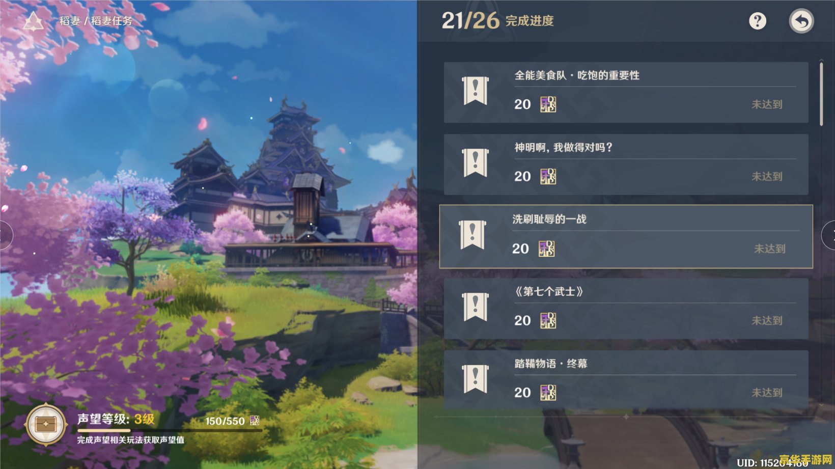 原神神明再次显现选哪个神龛 原神神明再次显现：如何选择神龛？