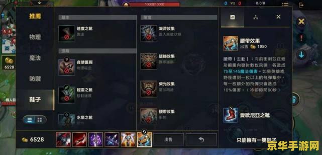 端游英雄联盟怎么操作 英雄联盟端游操作指南与技巧解析
