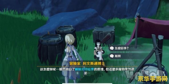 原神世界任务剑冢封印怎么做 原神世界任务剑冢封印攻略