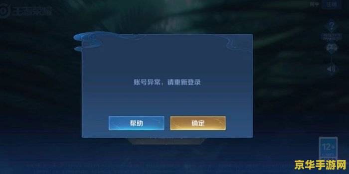 王者荣耀怎么输入账号 王者荣耀账号登录指南